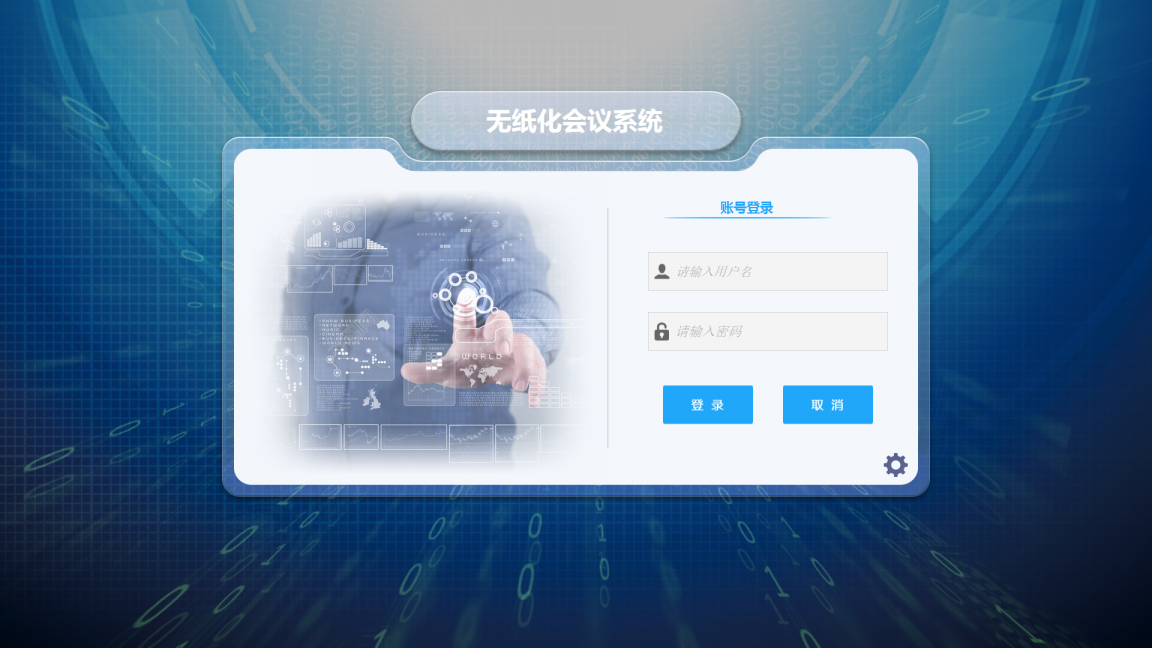 W:\软件及说明书\无纸化\20190419新无纸化\图片\图片1.png图片1