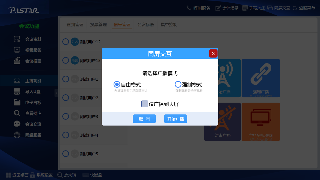 W:\软件及说明书\无纸化\20190419新无纸化\图片\图片9.png图片9