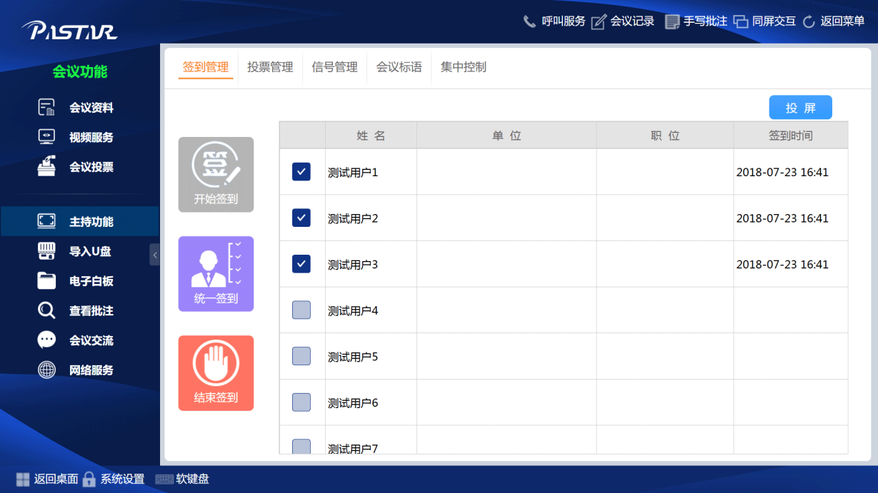 W:\软件及说明书\无纸化\20190419新无纸化\图片\图片6.png图片6